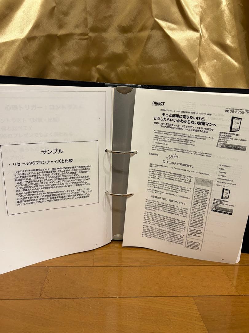 【定価30万円】ダイレクト出版テンプレート習得コース|事実|これで8億売りました