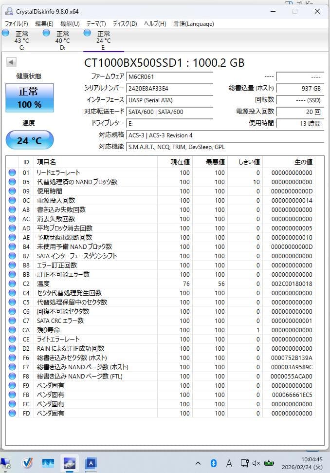 Crucial BX500 2.5 SSD 1000GB (使用時間13時間)