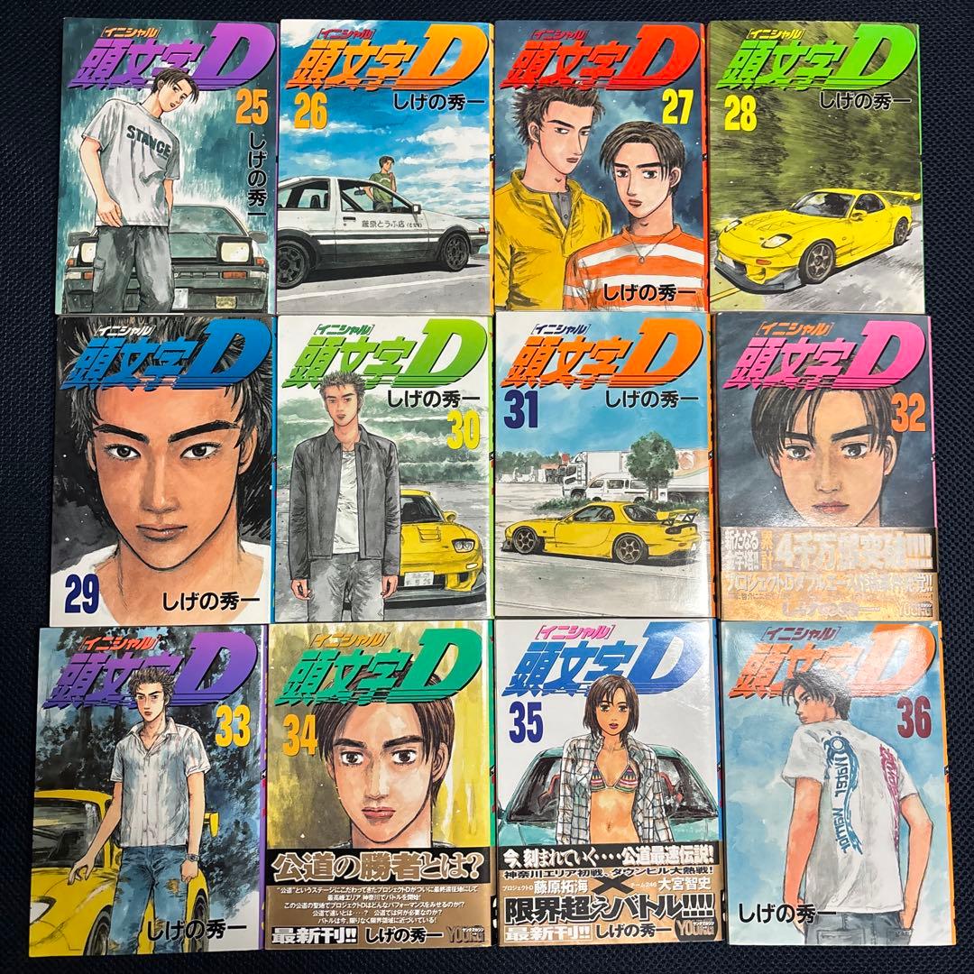 頭文字D 1巻〜44巻セット
