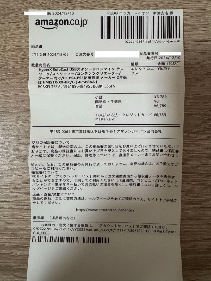 HyperX SoloCast USBマイク