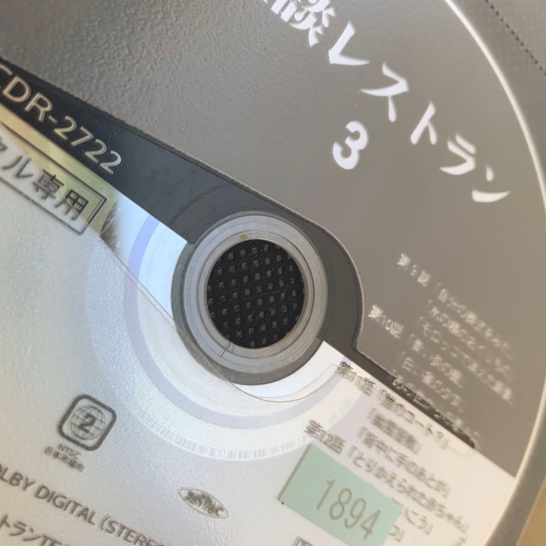 怪談レストラン 全巻セット DVD《レンタル落ち》
