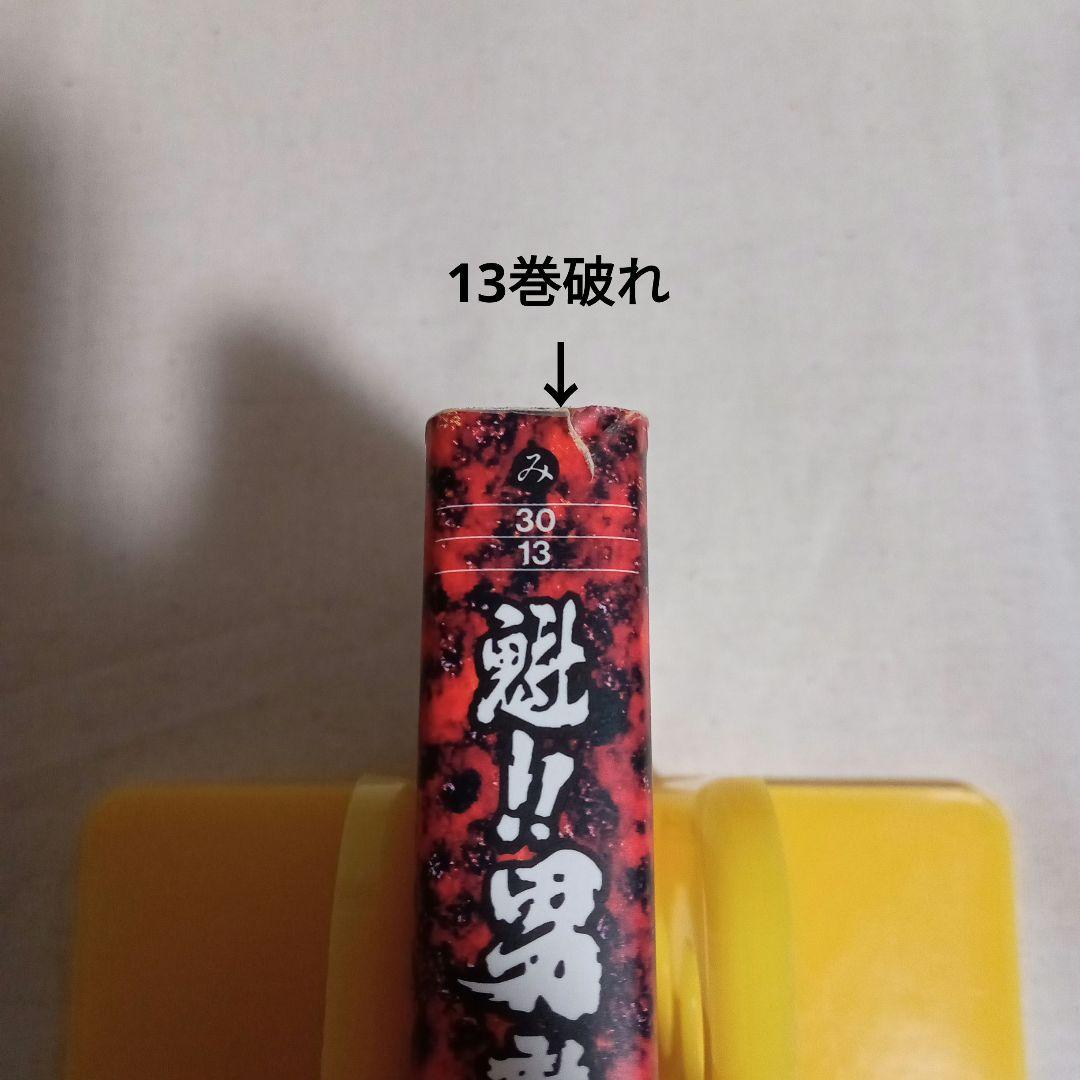 魁‼︎男塾　全巻　20冊セット