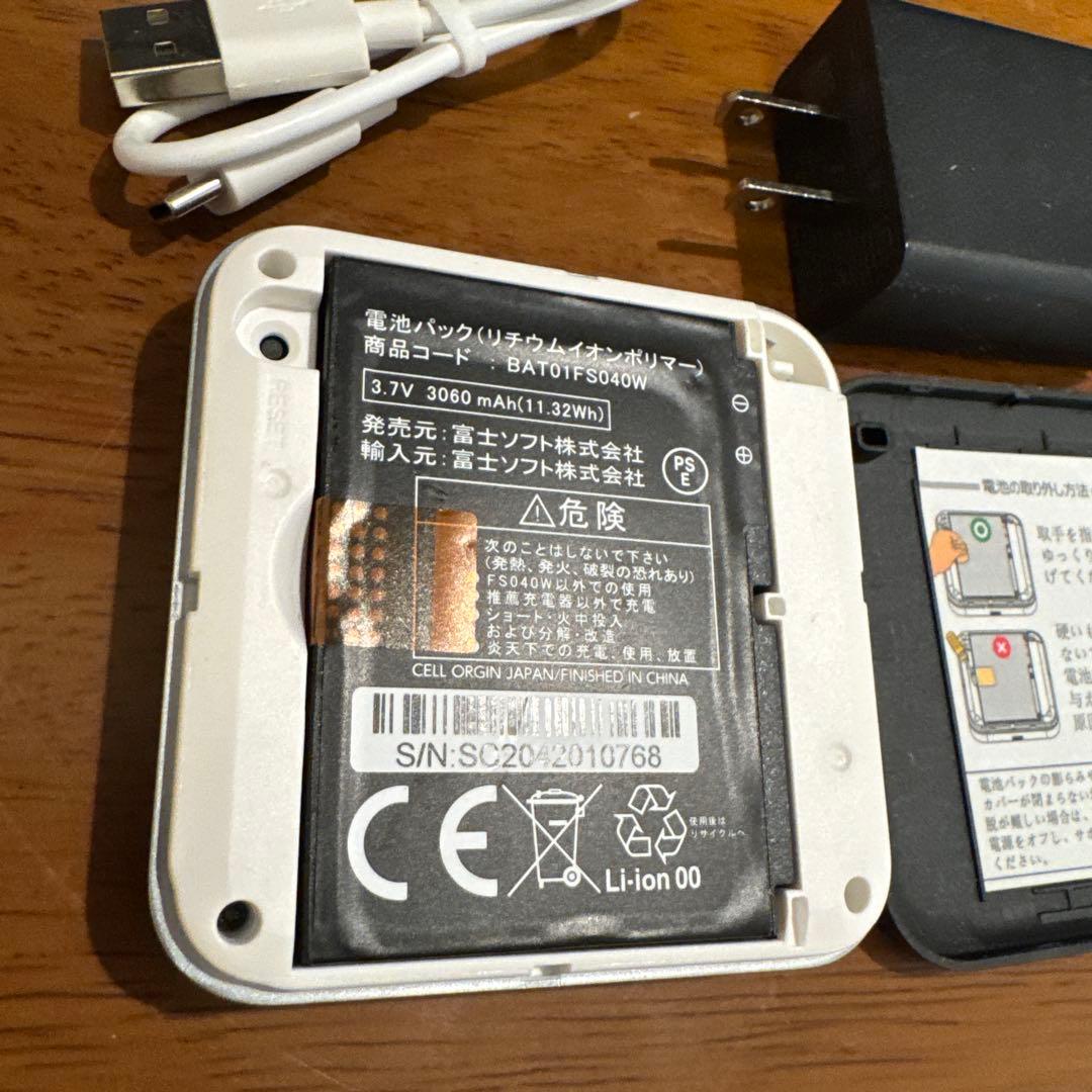 FUJISOFT FS040Wモバイルルーター