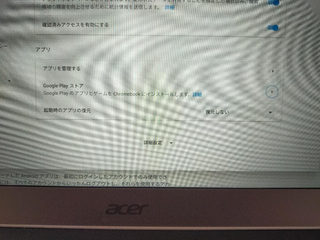 年末値下　Chromebook　Acer（エイサー）CB3-431
