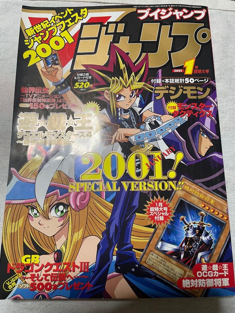 ポケモン特集号 2000年 ２月号