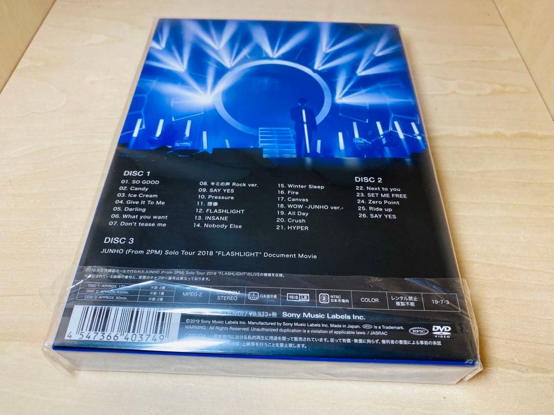 未開封 DVD JUNHO Solo Tour 2018 FLASHLIGHT