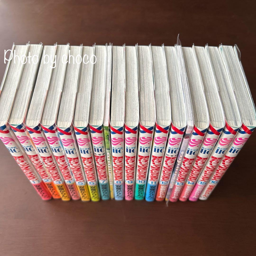 【全巻初版・特典付き】顔だけじゃ好きになりません 1〜16巻（既刊全巻）