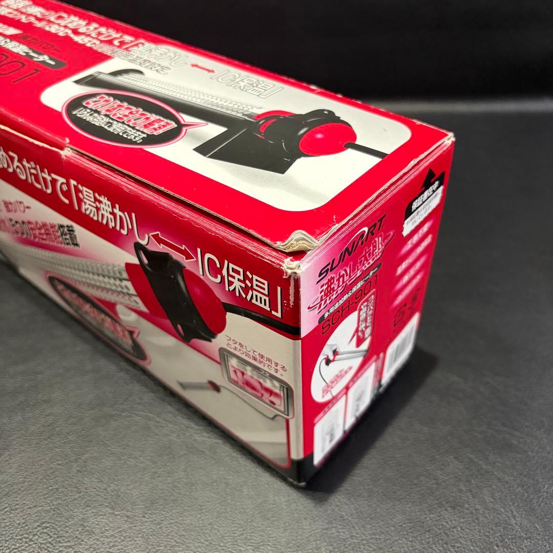 【中古品】SUNART　「沸かし太郎」　多用途加熱 & 保温ヒーター 　追い焚き