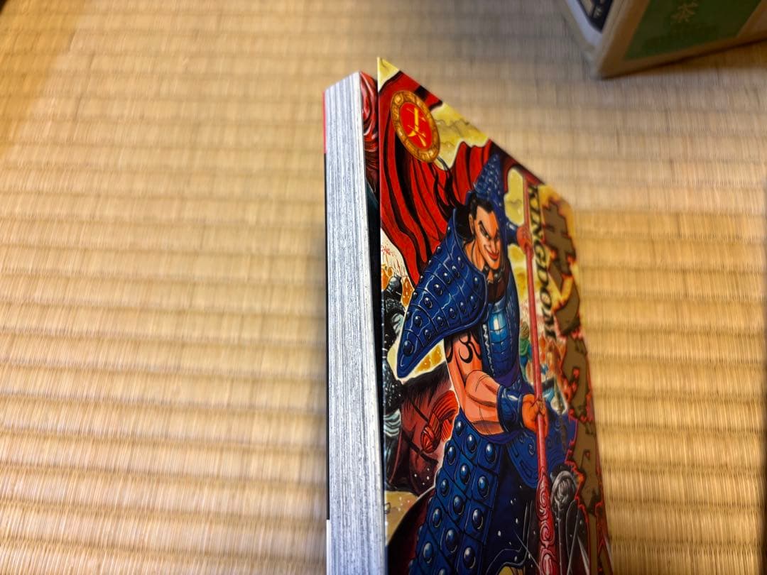 キングダム セット 1-52巻