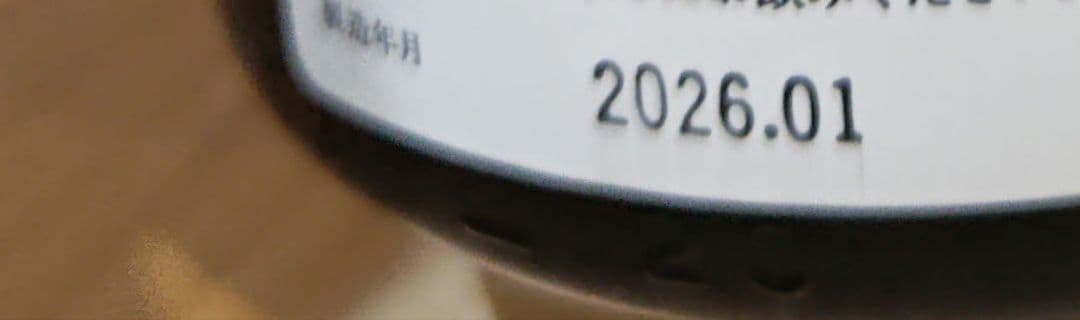 飛露喜 純米大吟醸 産土 穂増 五農醸 720ml