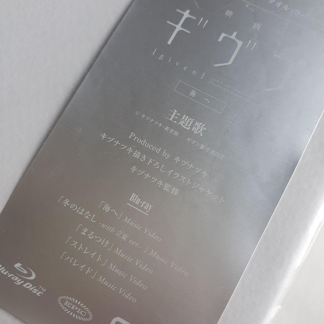ギヴン THE BEST