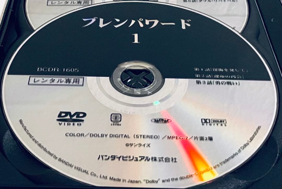 ブレンパワード　【全7巻】　レンタル版DVD 全巻セット　　アニメ