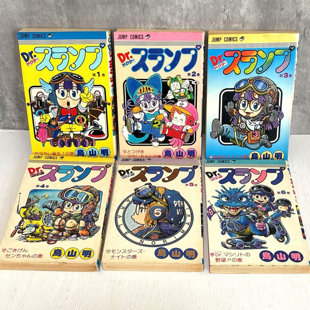 Dr.スランプ 1～18巻　全巻セット　初版多数あり　希少　レア