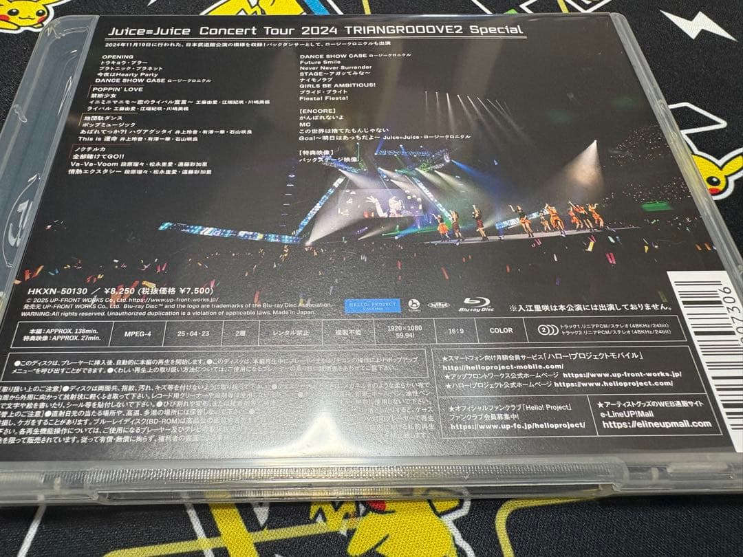 ミュージック Juice=Juice/TRIANGROOOVE2 Special