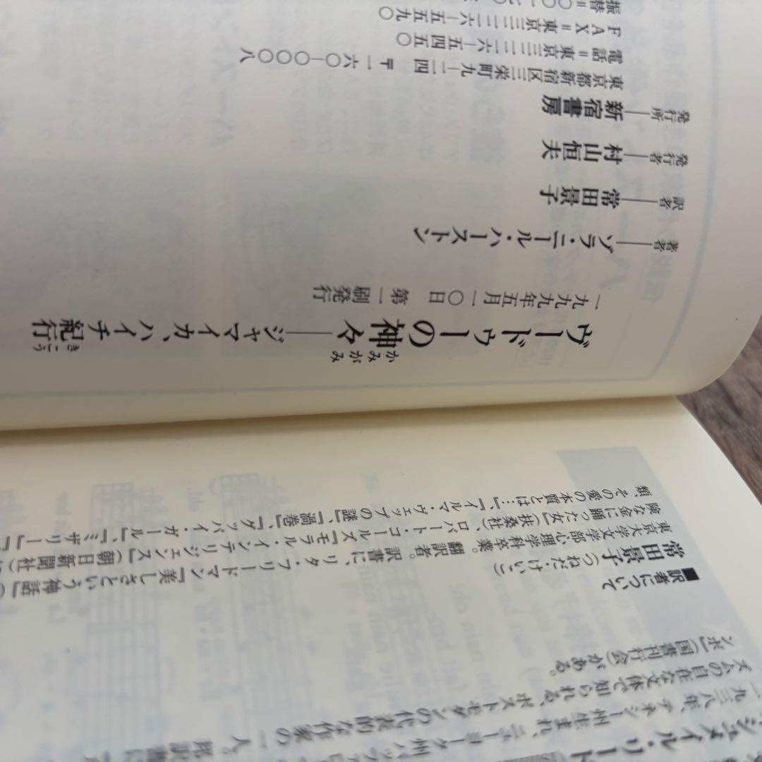 ハーストン作品集 3