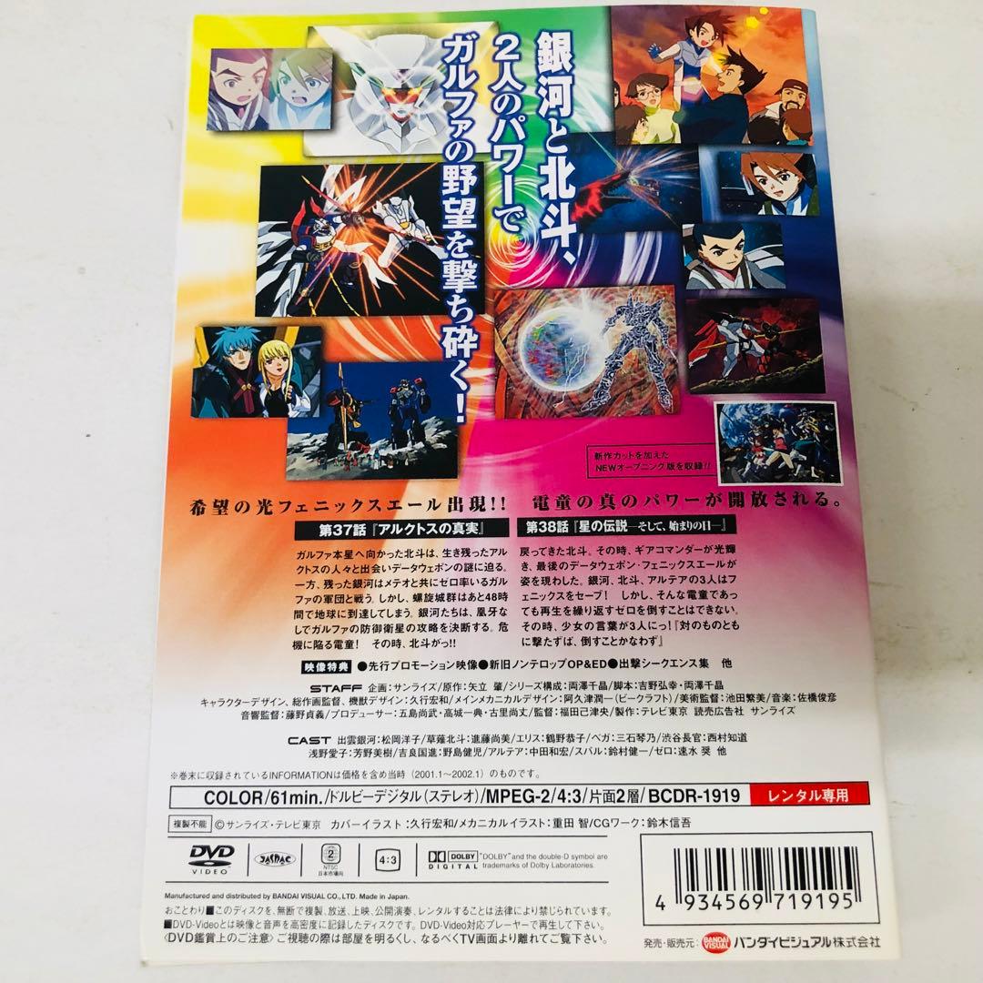 GEAR戦士 電童　DVD全巻セット　全13枚　ギアファイター・デンドー