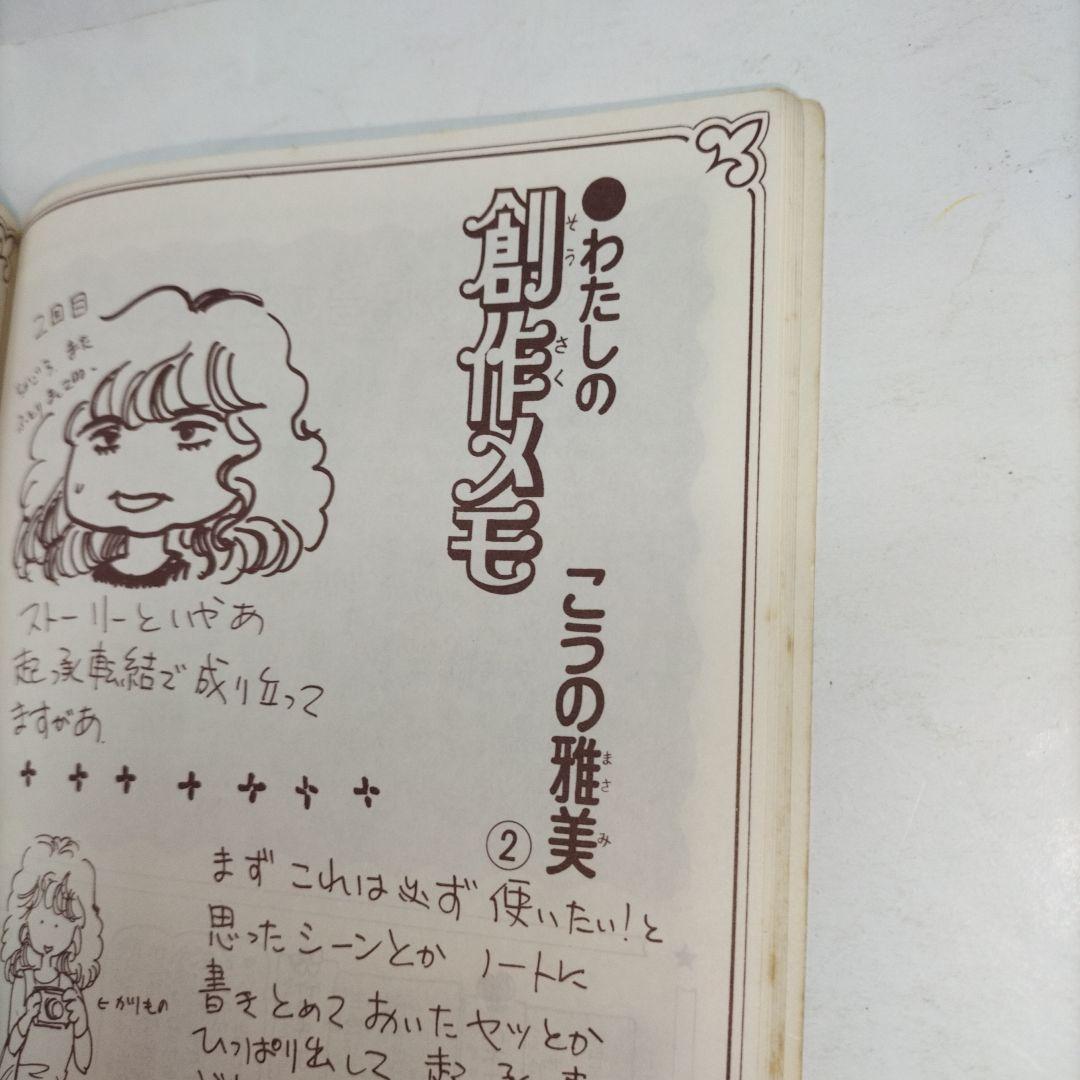 るん⭐なかよし⭐まんがスクール通信⭐Vol.19⭐
