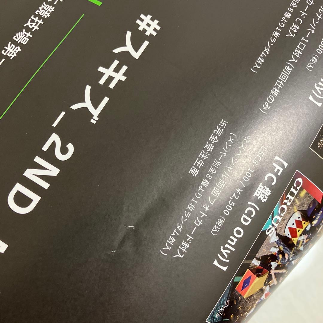 straykids circus 直筆サイン サイン入り ポスター