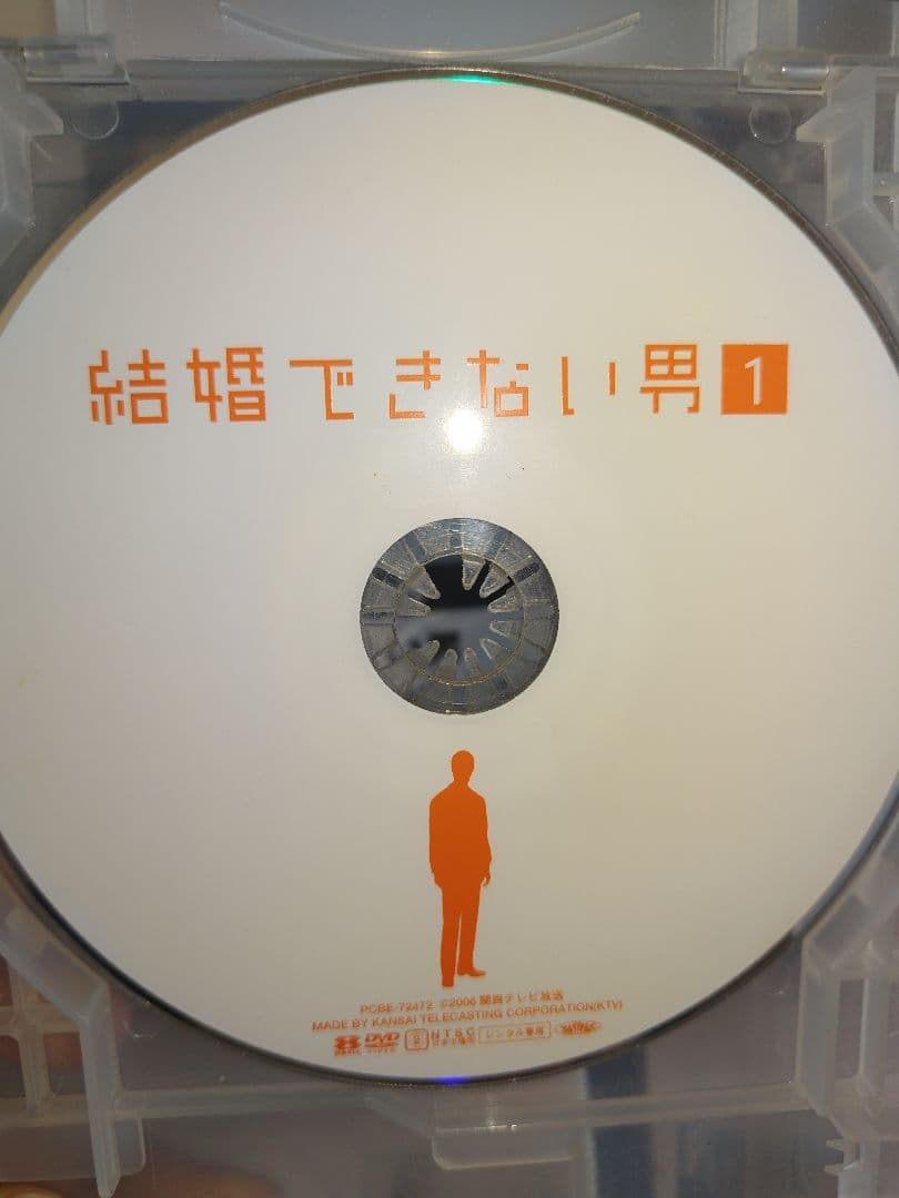 結婚できない男 DVD 阿部寛