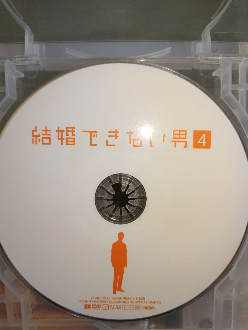 結婚できない男 DVD 阿部寛