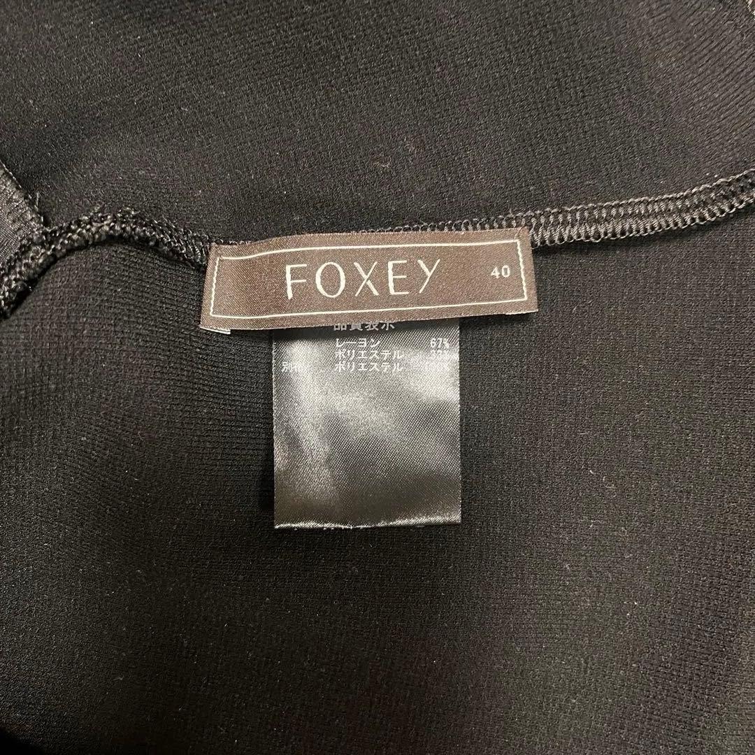 【美品】FOXEY フォクシー ラッフル裾 ワンピース 黒 ブラック 40サイズ