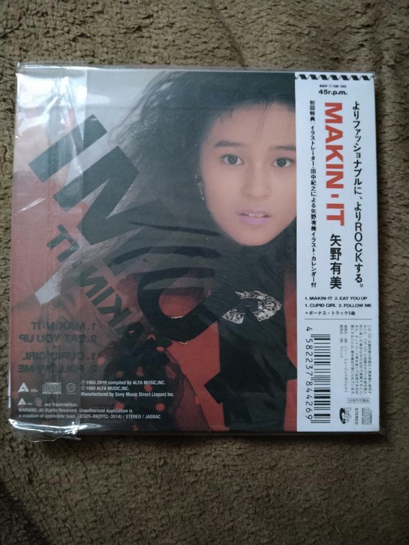 矢野有美 ガラスの国境＋MAKIN' IT（+5）２CD 紙ジャケット
