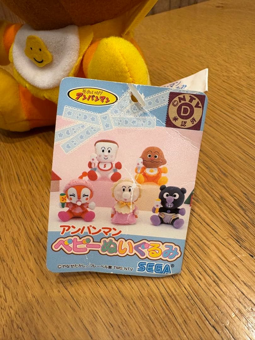 珍品 平成レトロ アンパンマン ベビーぬいぐるみ セガトイズ セガ 希少 レア