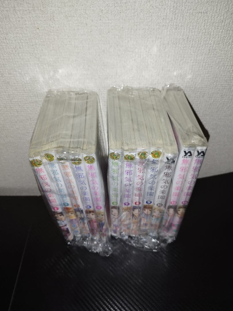 邪気の楽園 全12巻セット　初版