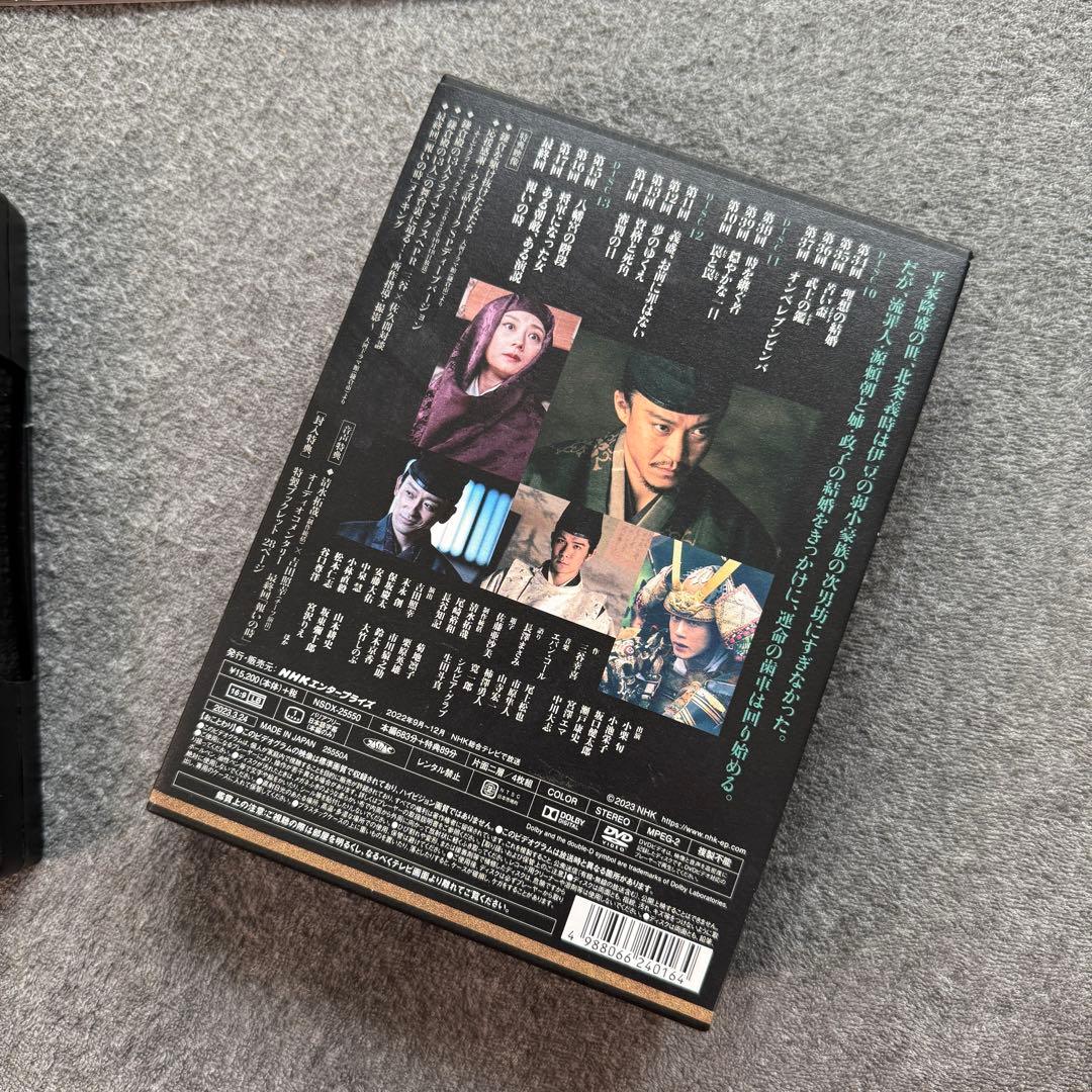 鎌倉殿の13人 完全版 第四集 DVD BOX＜4枚組＞