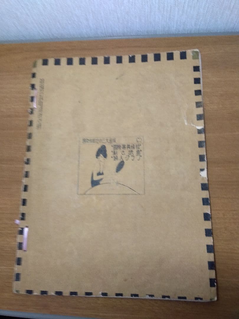 激レア　1924年発行婦人クラブ　3冊