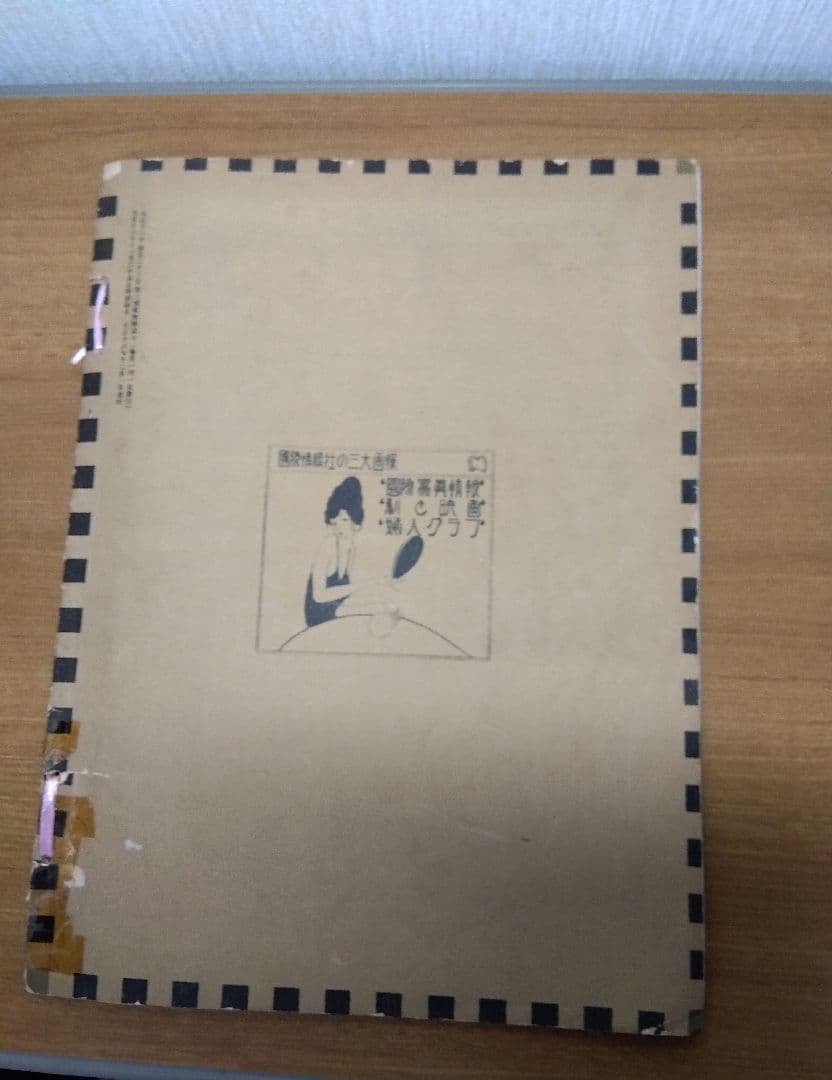 激レア　1924年発行婦人クラブ　3冊