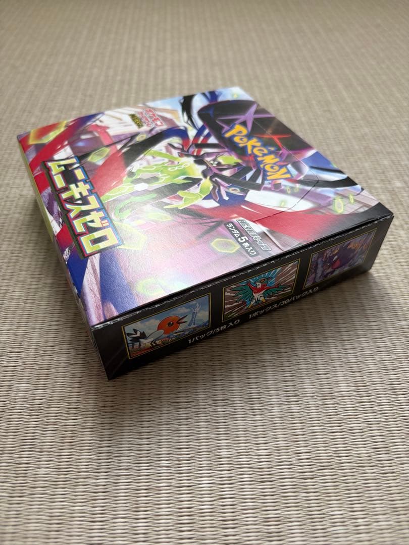 ポケモンカード ムニキスゼロ 1BOX 新品未開封 シュリンク無し　ペリペリ有り