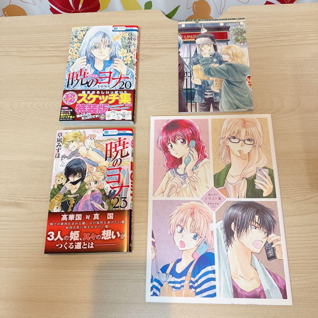 暁のヨナ　1巻〜47巻(特装版コンプリート)+付録+特典　豪華セット　美品