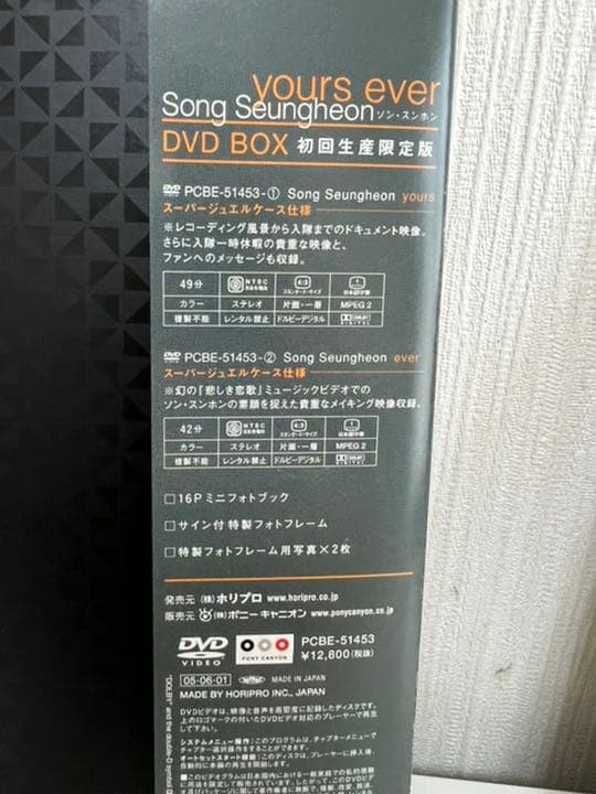 韓流 ソンスンホン DVD セット