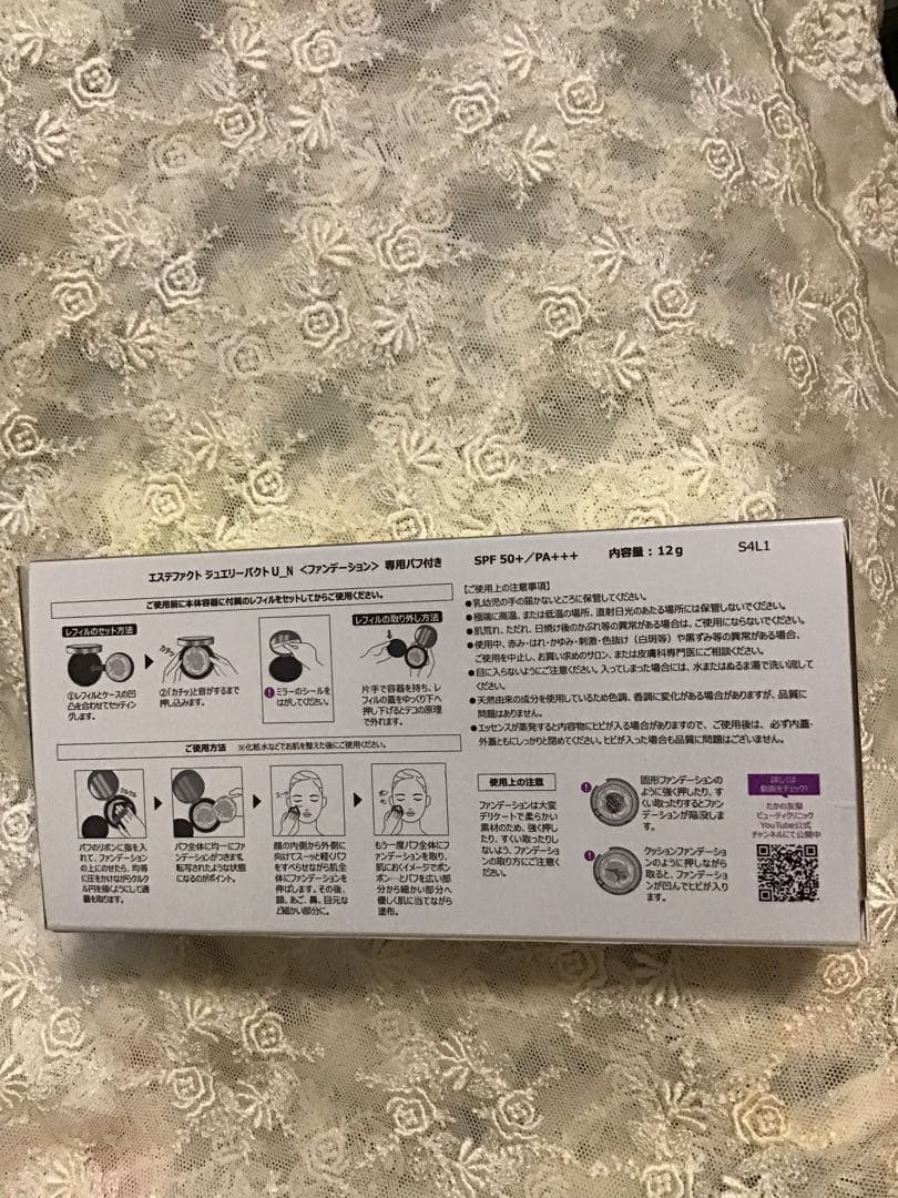 たかの友梨エステファクト ジュエリーパクト U.N ファンデーションセット