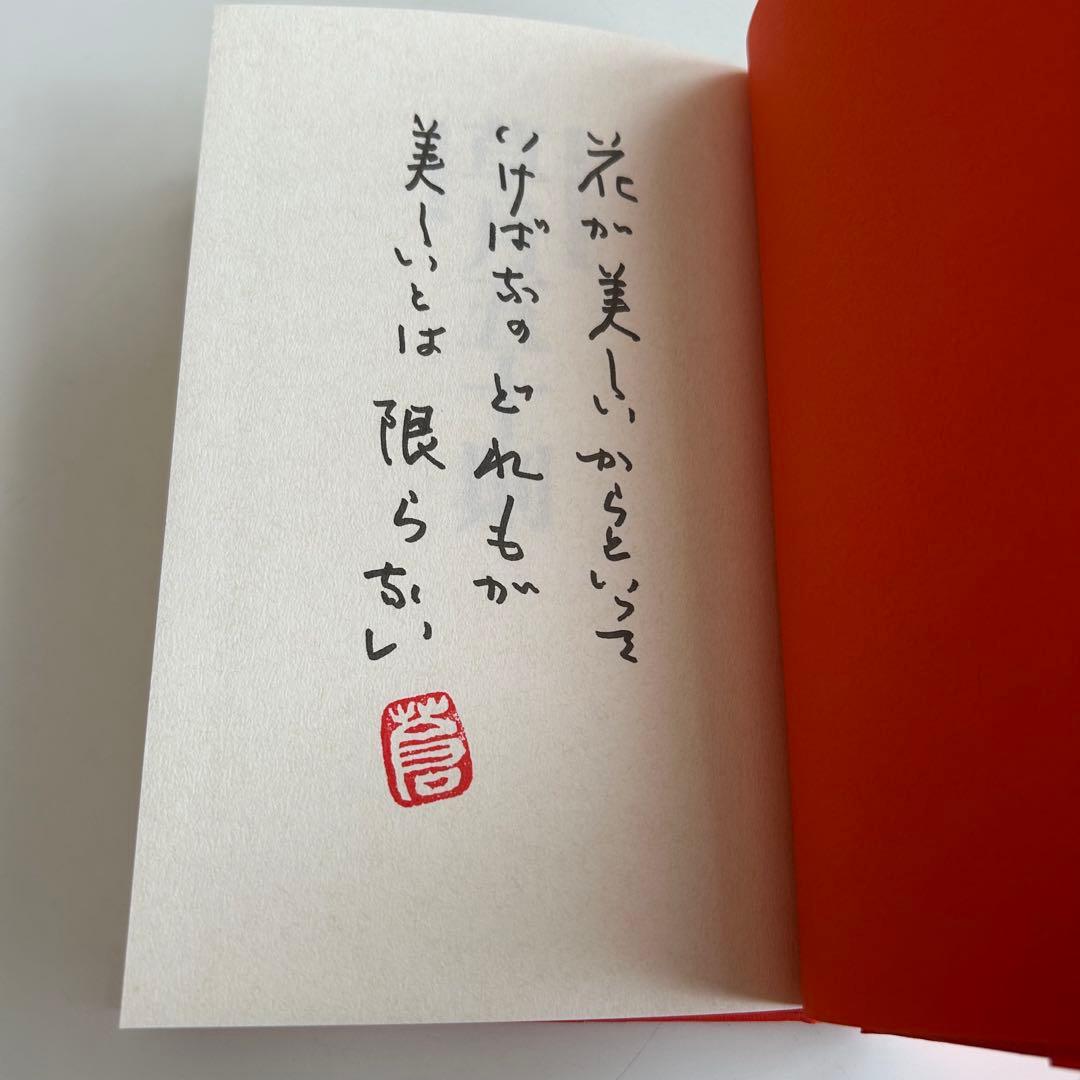 勅使河原蒼風 再版2冊セット