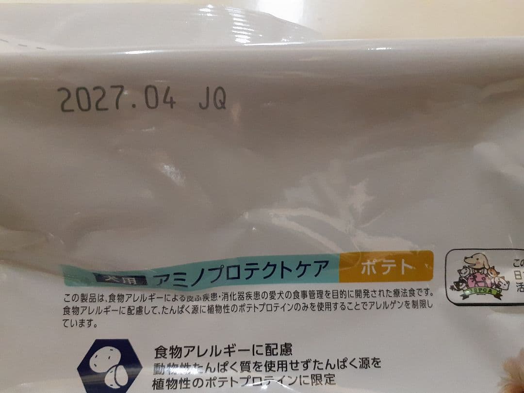 はなたろう様ドクターズケア犬用療法食アミノプロテクトケアポテト3kg×2袋