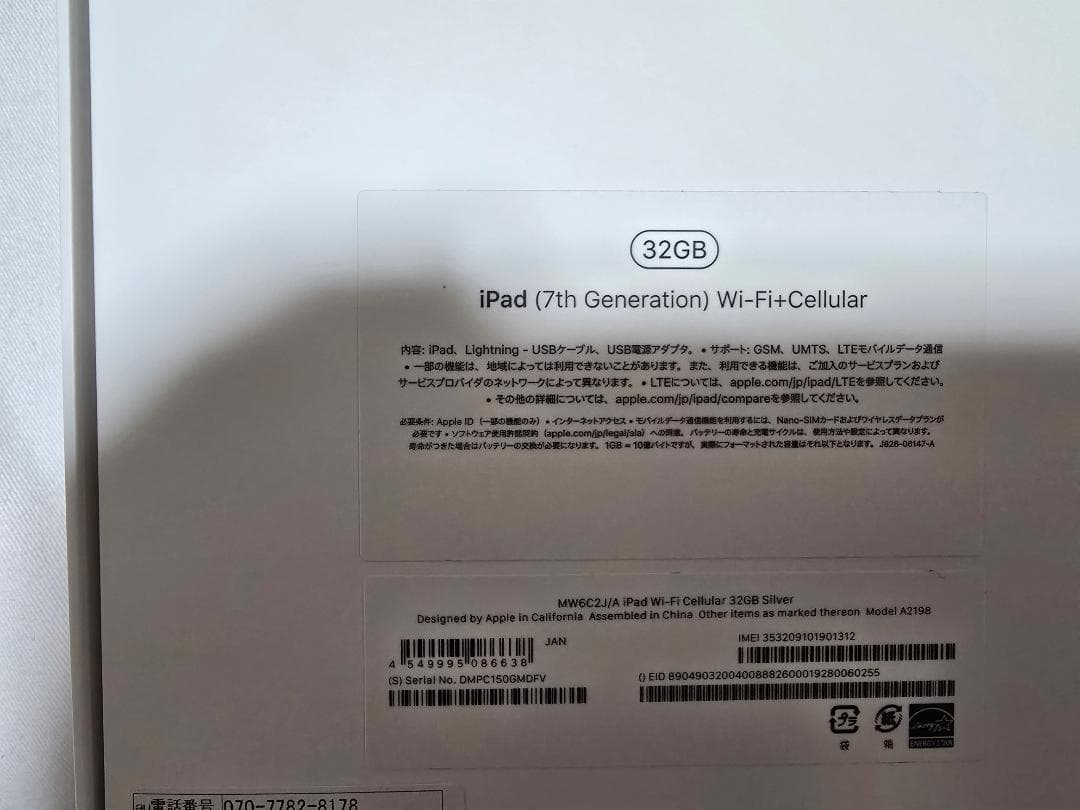 iPad (第7世代) ApplePencil付 Cellularモデルシルバー