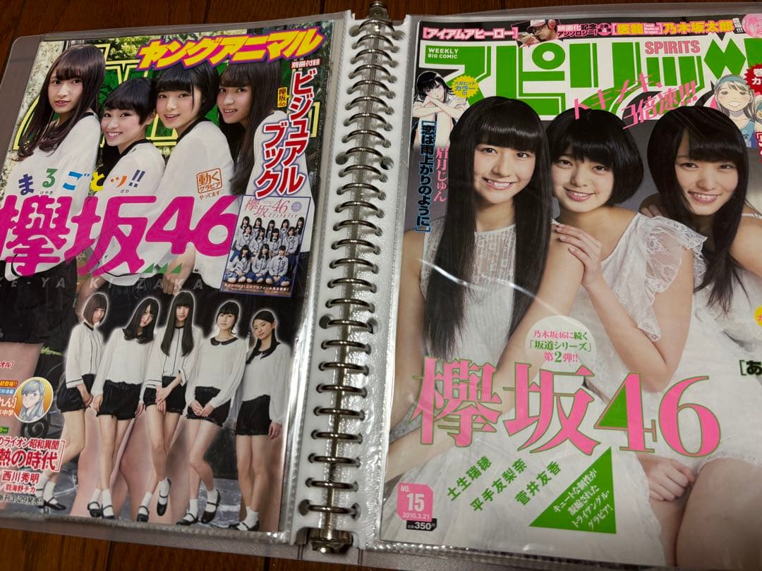 平手友梨奈　欅坂46 櫻坂46 切り抜き　雑誌