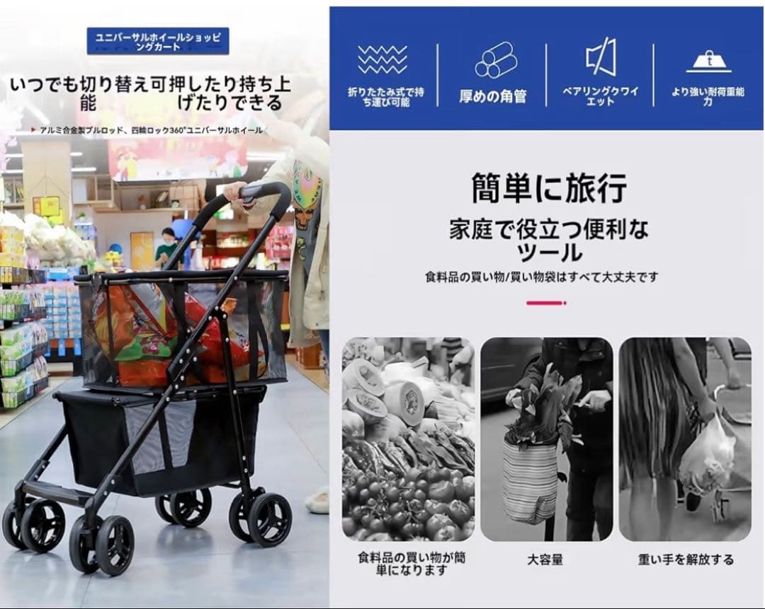 多機能折りたたみ式ショッピングカート トロリー 折りたたみ式 2 in 1