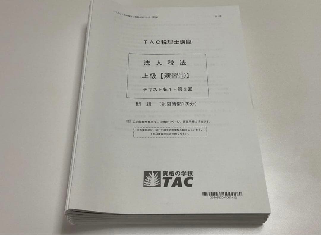 2024TAC税理士　法人税法　上級、直前対策　DVD講義　松田先生　ほぼ未使用