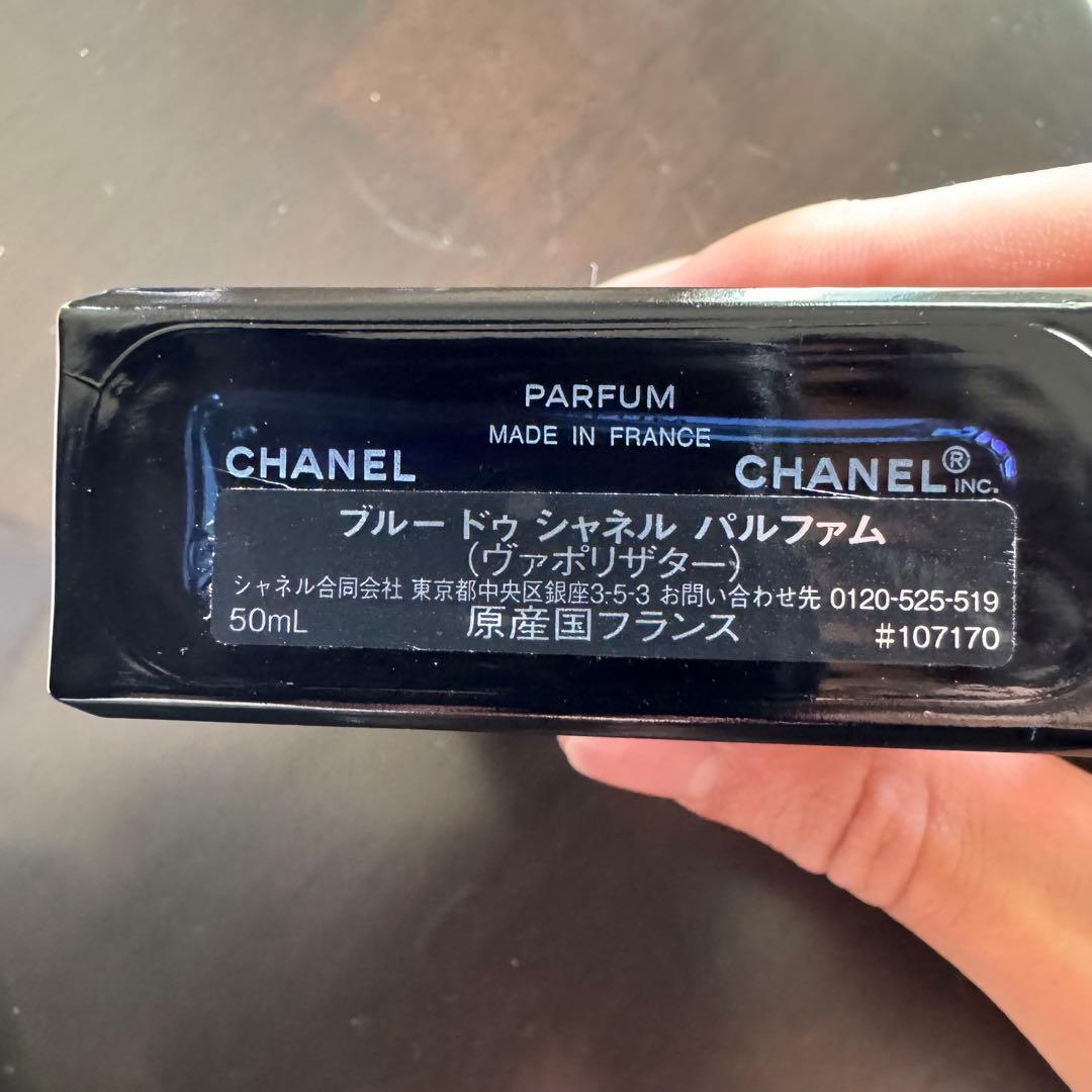 BLEU DE CHANEL パルファム 50mL ブルードゥシャネル