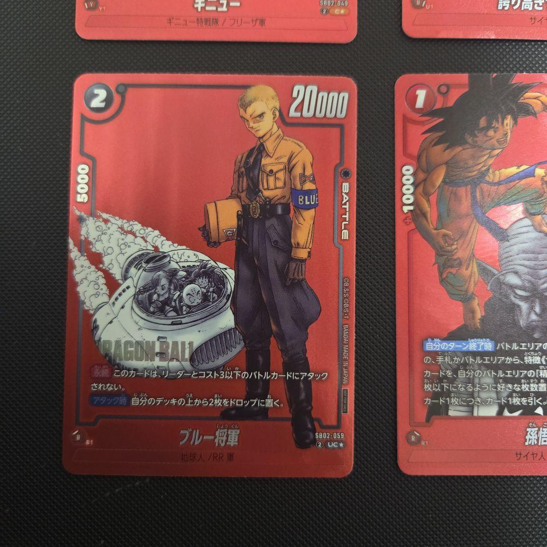 や*い様 ドラゴンボール　フュージョンワールド　リミテッドパック　プロモ　まとめ