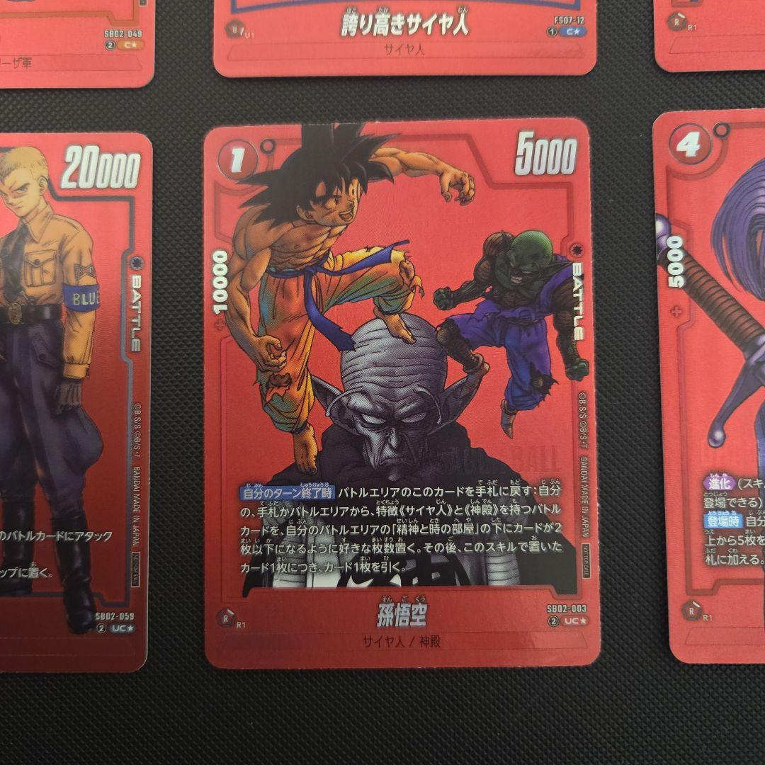 や*い様 ドラゴンボール　フュージョンワールド　リミテッドパック　プロモ　まとめ