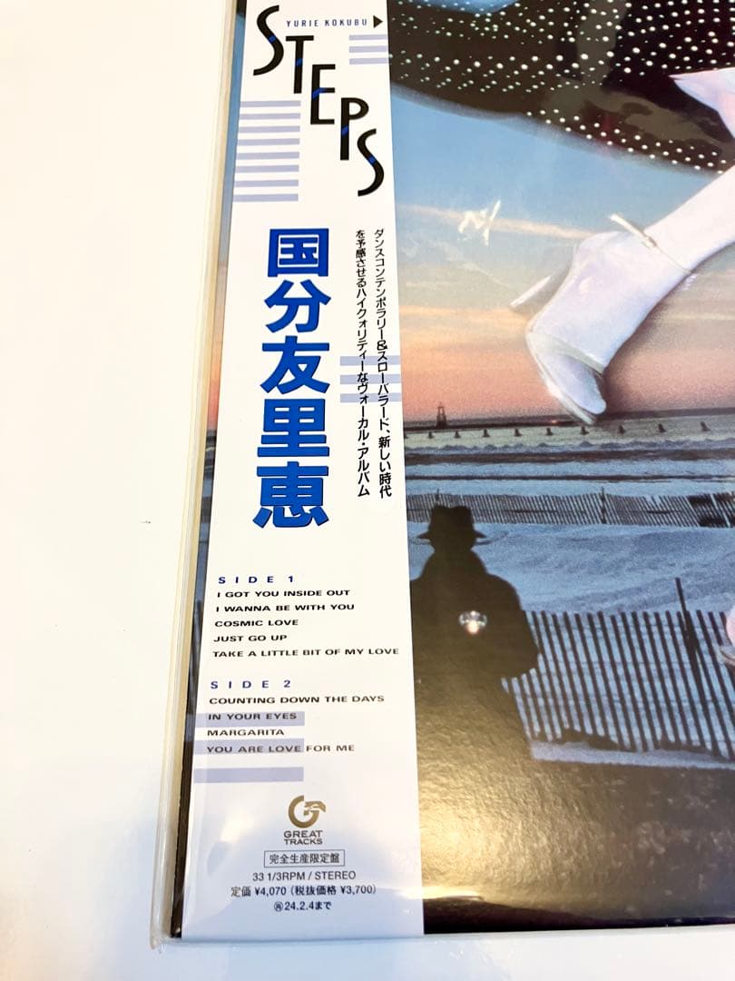 レア未使用 限定カラーアナログレコード国分友里恵 STEPS LP