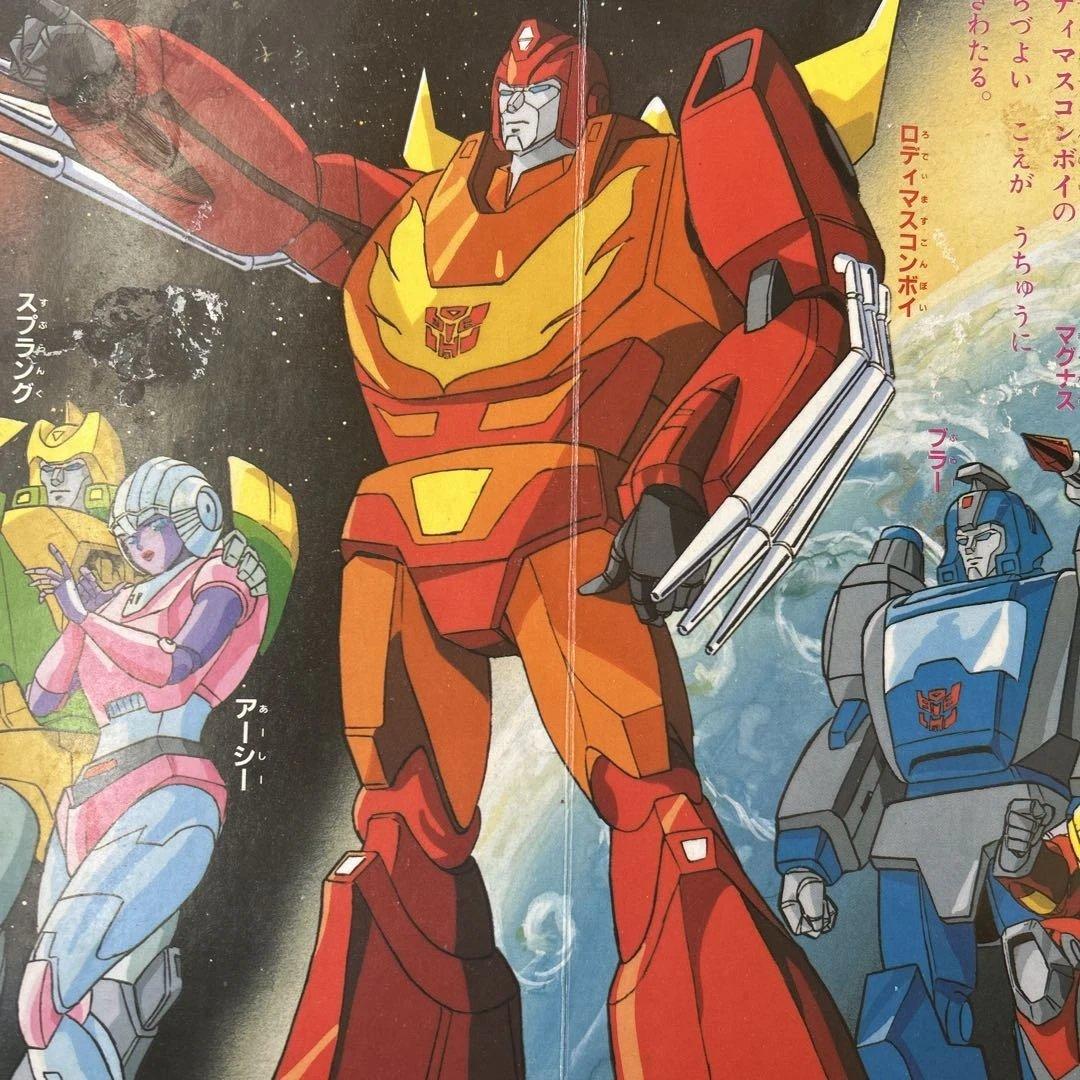 トランスフォーマー2010 ひかりのくに テレビえほん ひみつ大図鑑 1巻