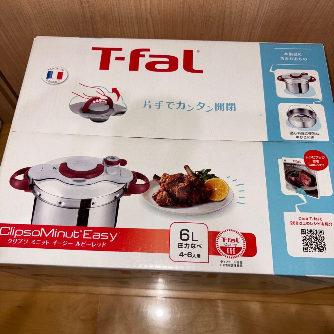 T-fal ClipsoMinut Easy 6L 圧力鍋 未開封