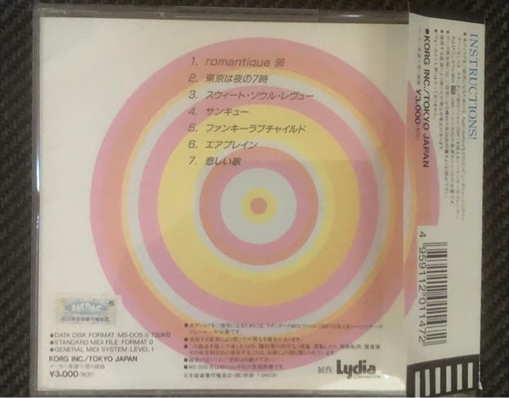ピチカートファイブ★希少！MIDI DATA・SMF・MIDIデータ／ 小西康陽
