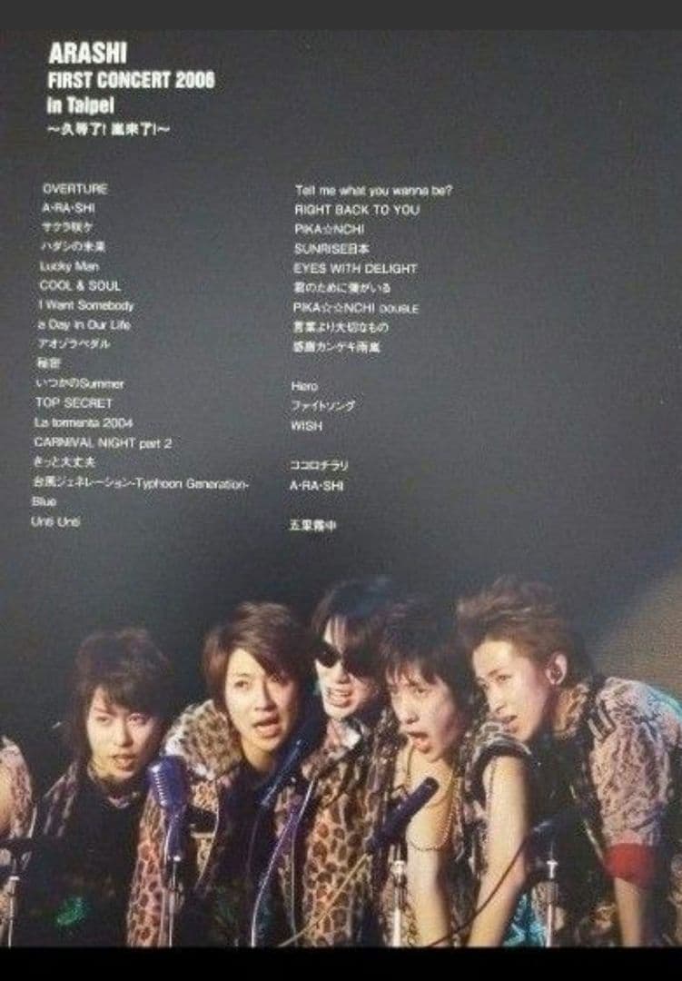 レア嵐ARASHI 初回限定盤 AROUND ASIA DVD