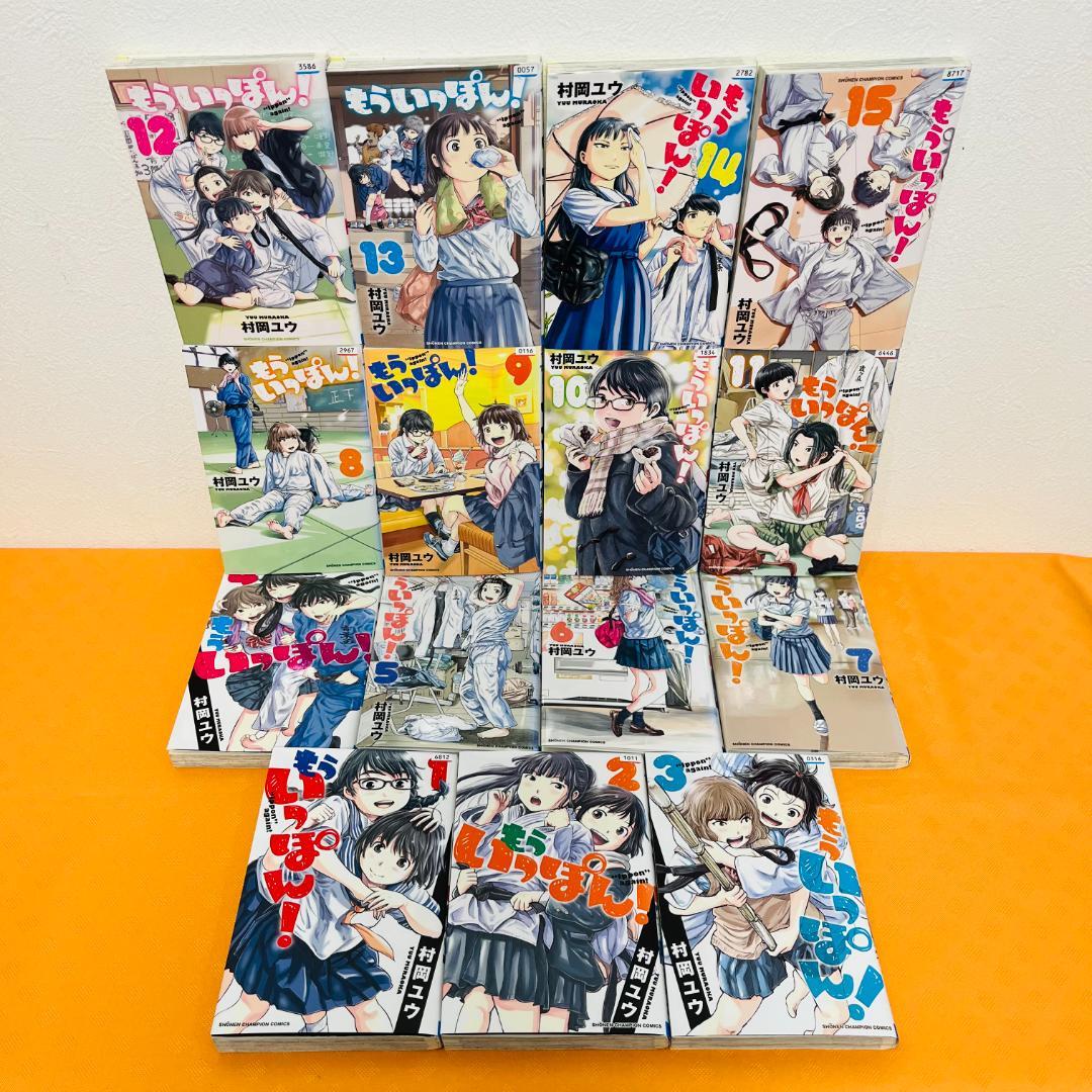 『もういっぽん！』全30巻セット レンタル使用済コミック